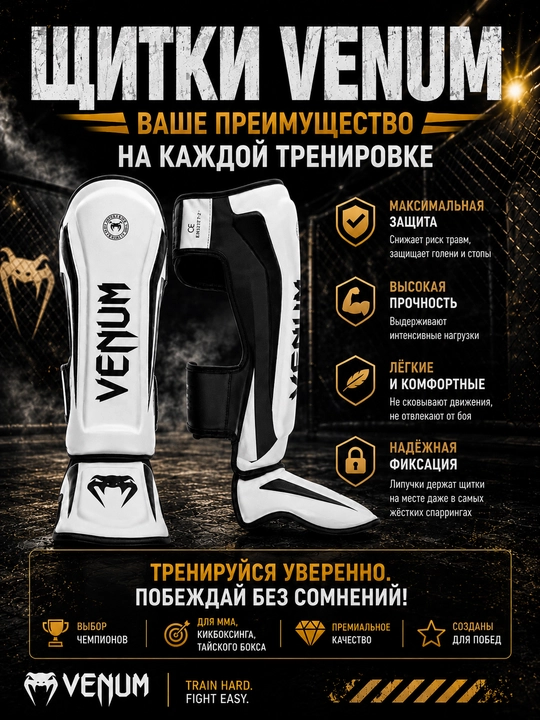 Щитки для единоборств, щитки для ММА, щитки на голень и стопу, защита голени, фута