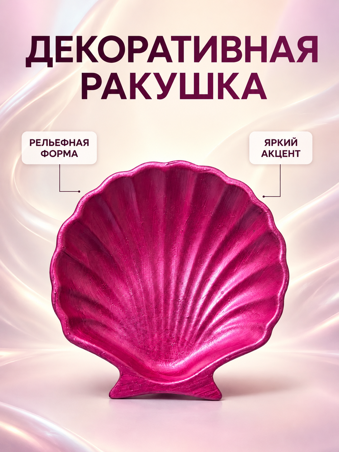Bezak va taqinchoqlar uchun taglik - 