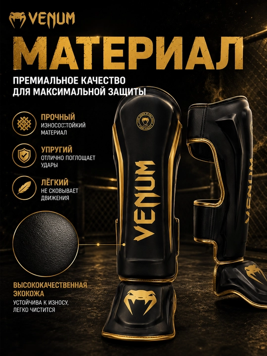 Щитки для единоборств, щитки для ММА, щитки на голень и стопу, защита голени, фута