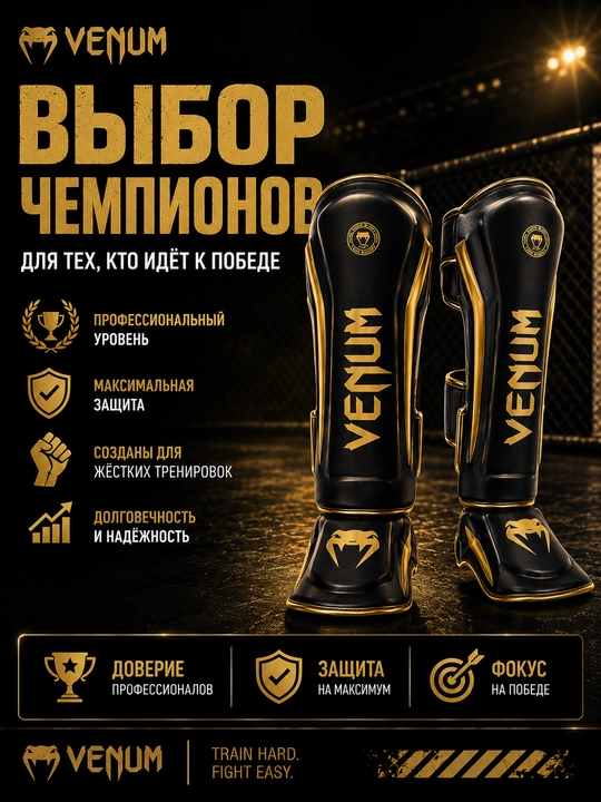 Щитки для единоборств, щитки для ММА, щитки на голень и стопу, защита голени, фута
