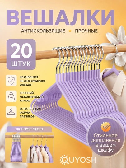 Набор вешалок для одежды, из нержавеющей стали, 40×20 см, для дома и офиса - 