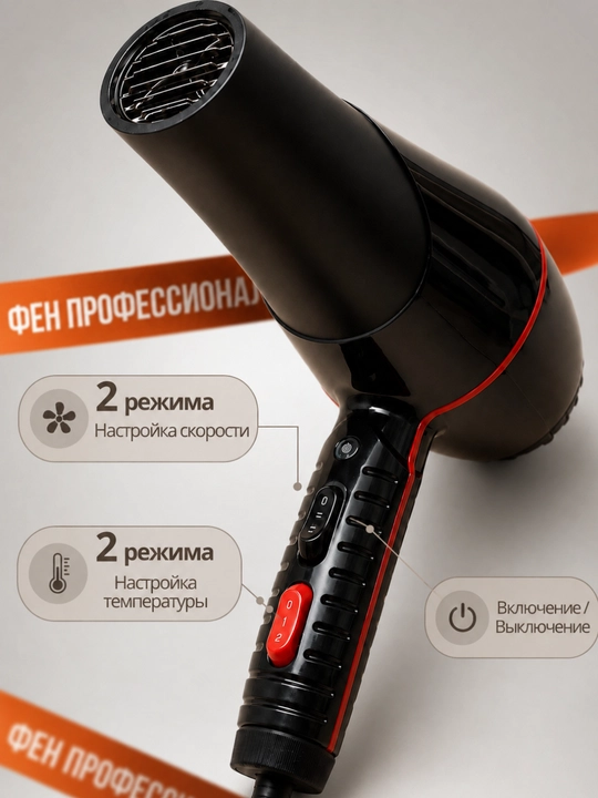 Фен для волос профессиональный FK-9900, для сушки и укладки, 2 насадки. 2 скорости