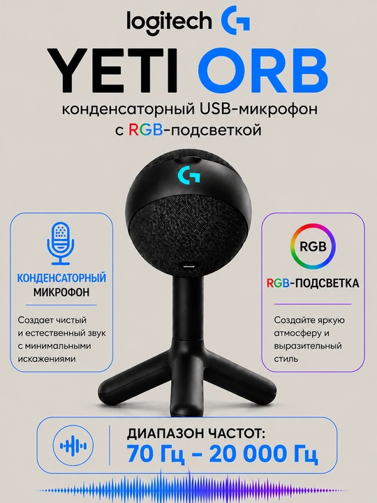 Logitech Yeti Orb USB kondensatorli mikrofon - 