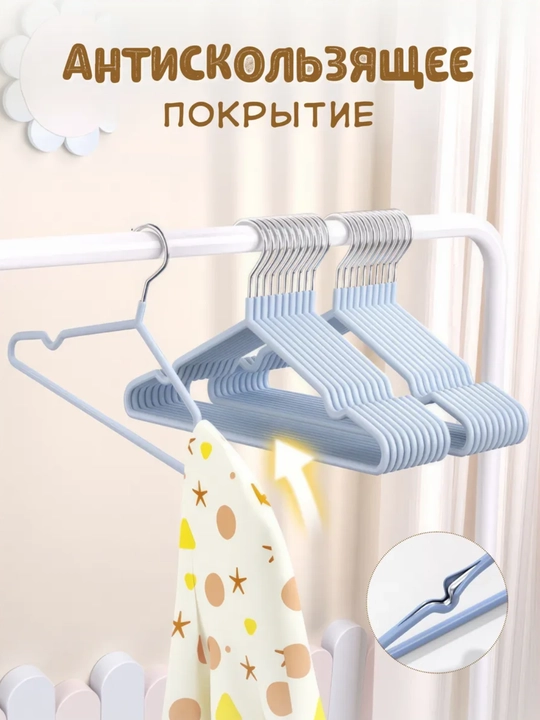 Набор вешалок для одежды, из нержавеющей стали, 40×20 см, для дома и офиса