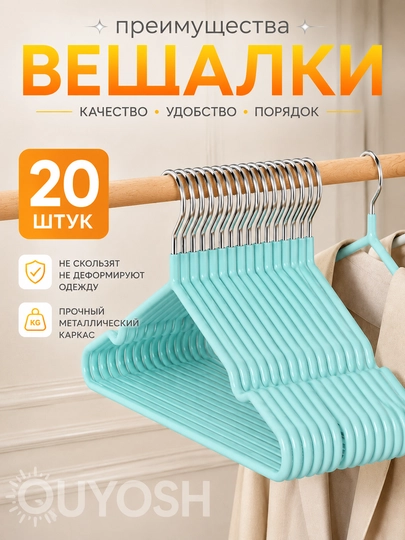 Набор вешалок для одежды, из нержавеющей стали, 40×20 см, для дома и офиса - 