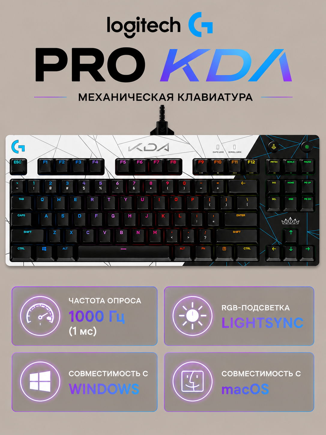 Logitech G PRO KDA o`yin klaviturasi - 