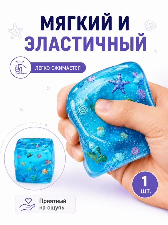 Антистресс сквиши — детские игрушки