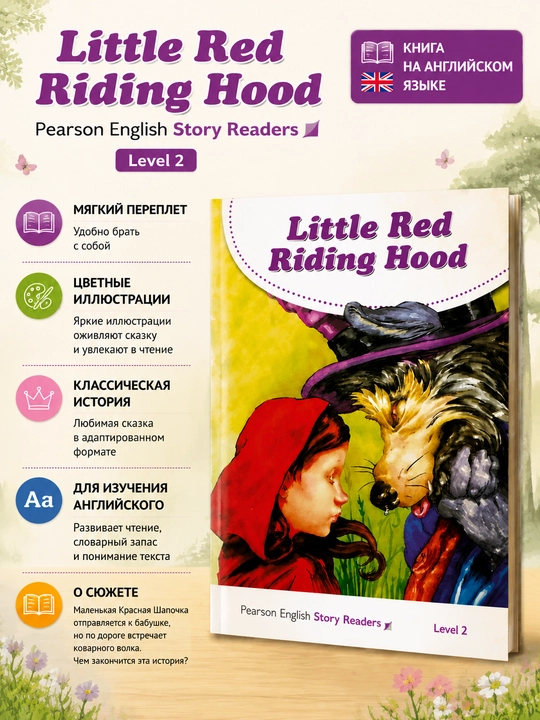 Little Red Riding Hood, Charles Perrault - 
