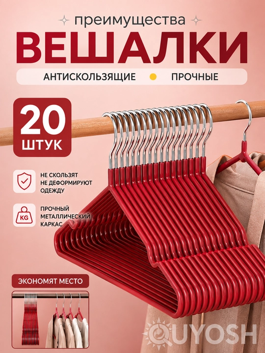 Набор вешалок для одежды, из нержавеющей стали, 40×20 см, для дома и офиса - 