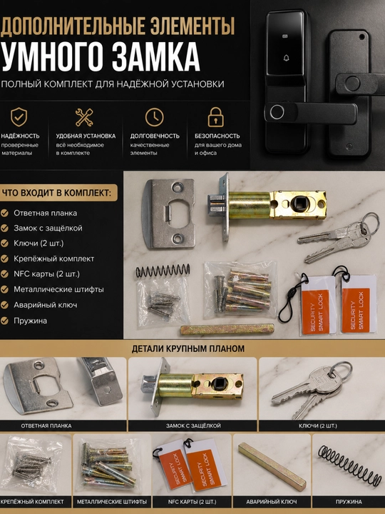 ВИН-ЗАМКИ SMART LOCK, электронный дверной замок 707 0009