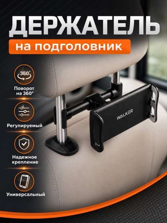 Mashina bosh suyanchig‘iga o‘rnatiladigan telefon va planshet uchun universal holder