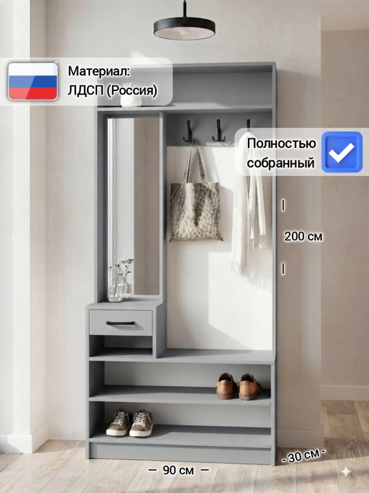 Прихожая с зеркалом и вешалкой FIESTA, полностью собранная