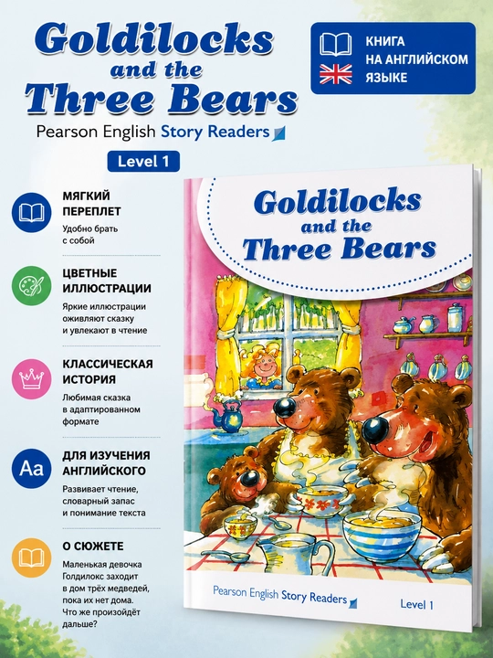 Goldilocks and the Three Bears, Robert Southey - 