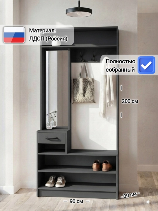 Прихожая с зеркалом и вешалкой FIESTA, полностью собранная