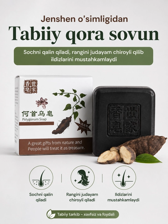 Натуральное чёрное мыло Polygonum, с женьшенем, для укрепления корней волос - 