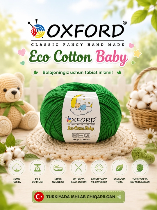 Oxford Eco Cotton Baby 40 г / 350 м — мягкая детская пряжа