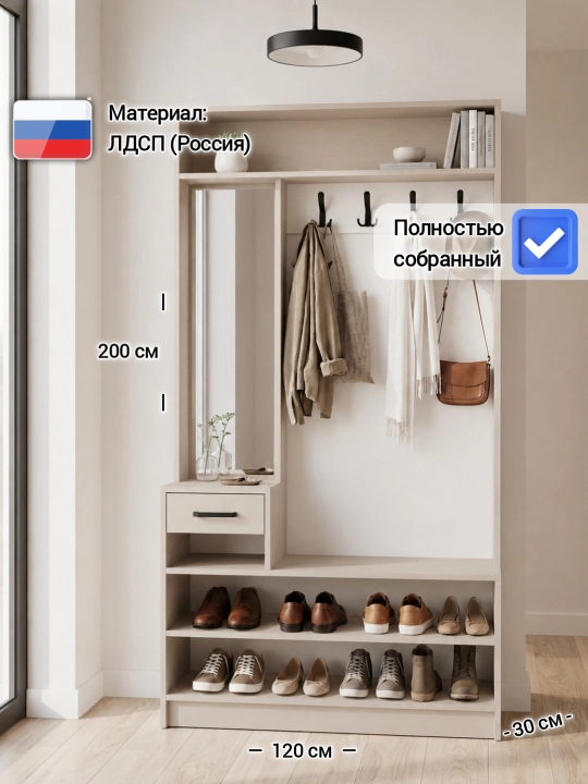 Прихожая с зеркалом и вешалкой FIESTA, полностью собранная