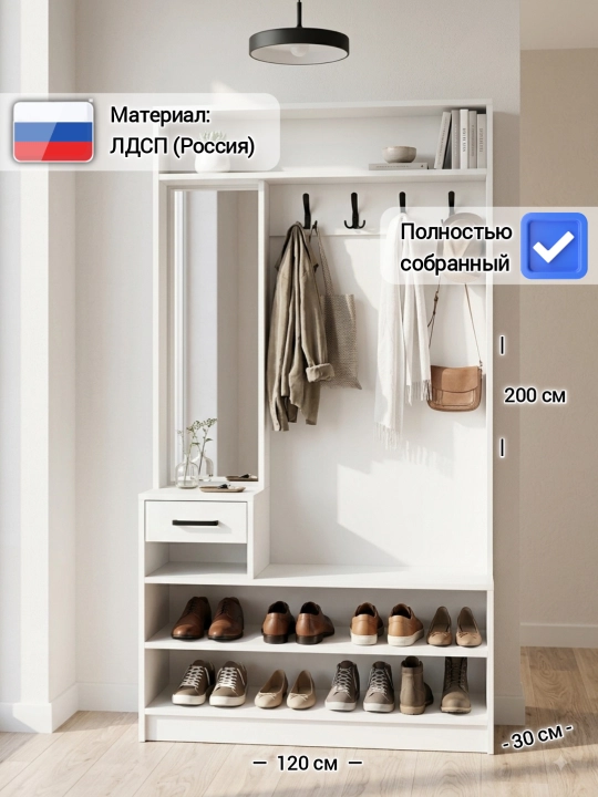 Прихожая с зеркалом и вешалкой FIESTA, полностью собранная