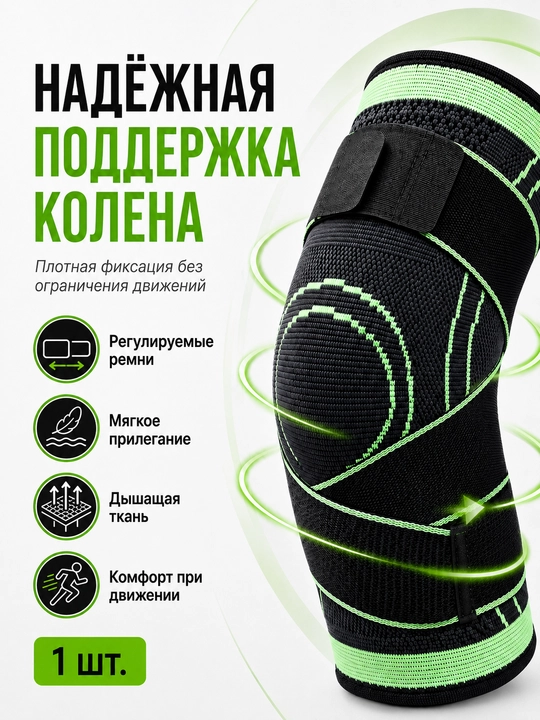 Tizza uchun ortopedik bandaj, sozlanadigan tasmali elastik fiksator, sport uchun tizzalik
