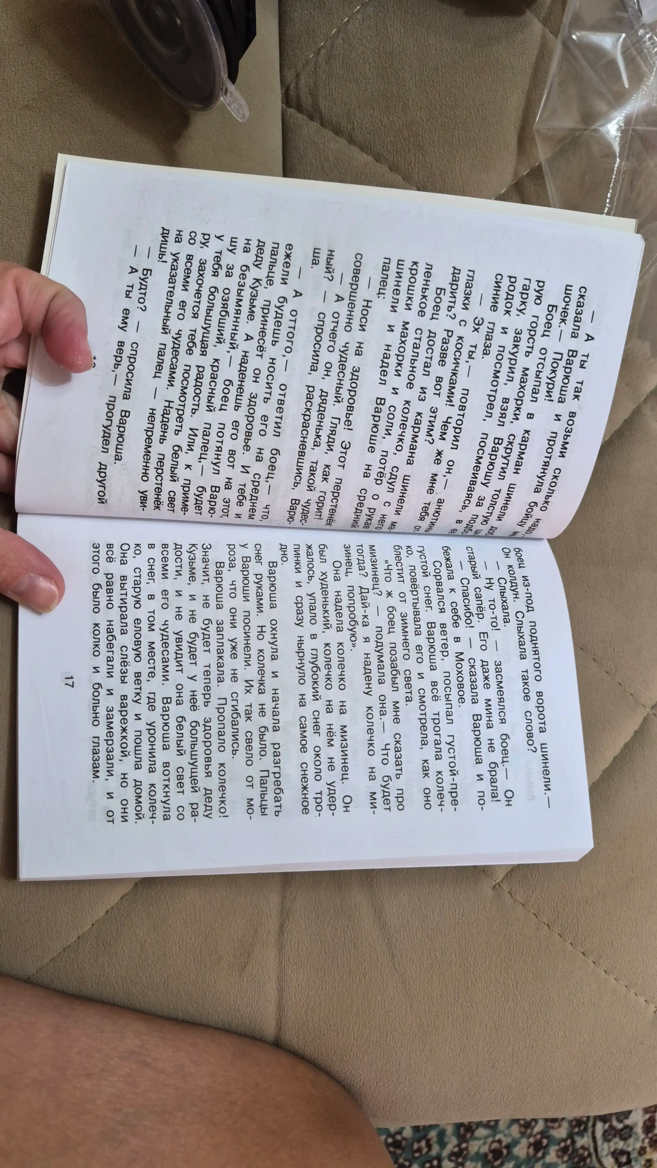 Внеклассное чтение — 1, 2, 3 класс
