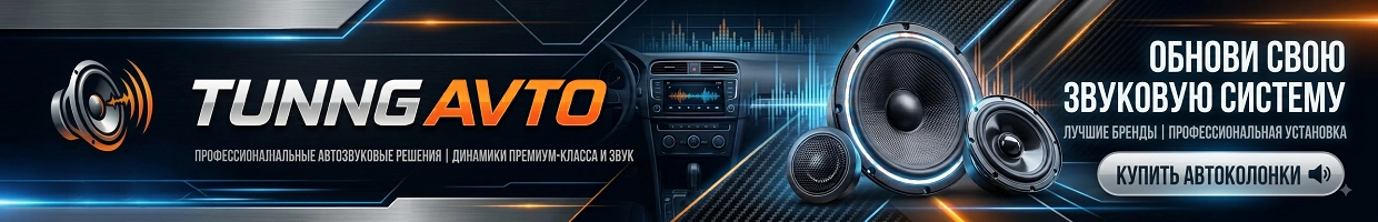Tuning Avto