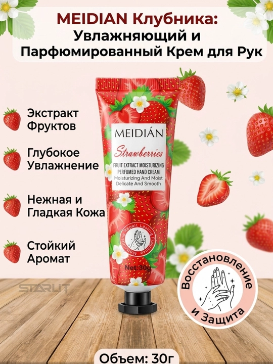 Крем для рук, подарочный набор с экстрактами фруктов, увлажняющий и питательный крем