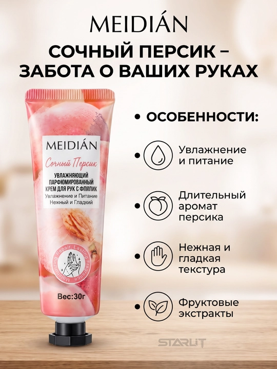Крем для рук, подарочный набор с экстрактами фруктов, увлажняющий и питательный крем