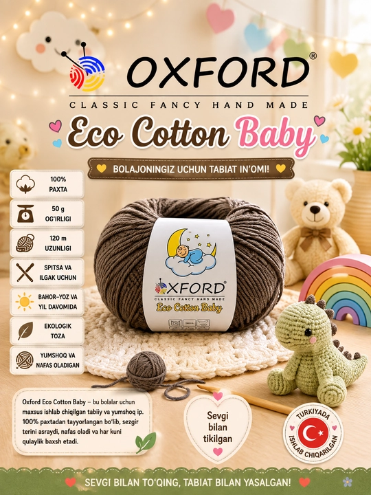 Oxford Eco Cotton Baby 40 г / 350 м — мягкая детская пряжа
