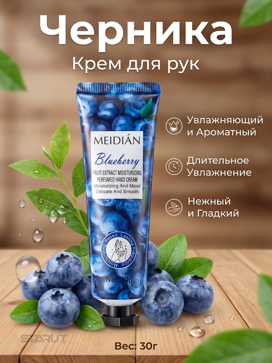 Крем для рук, подарочный набор с экстрактами фруктов, увлажняющий и питательный крем
