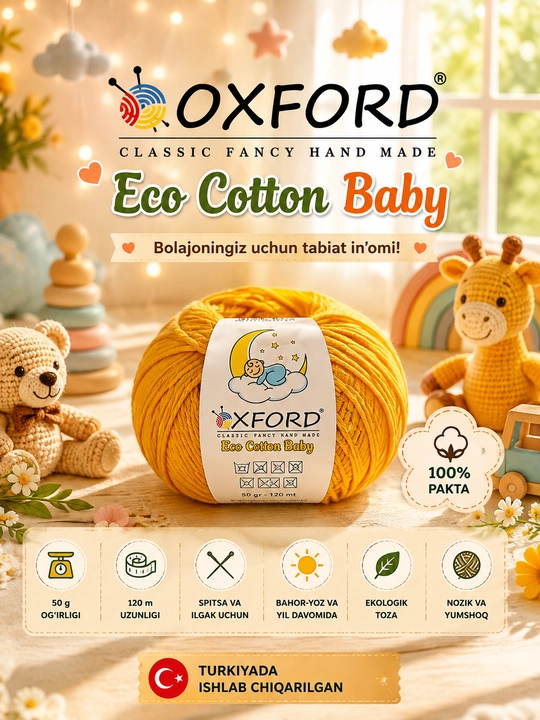 Oxford Eco Cotton Baby 40 г / 350 м — мягкая детская пряжа
