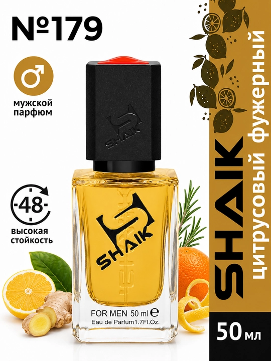 Parfyumlangan suv SHAIK 179, Bvlgari Le Gemme Tygar, erkaklar uchun atir, 50 ml