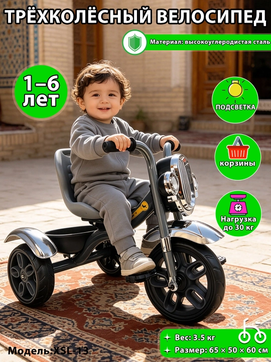1-6 yoshli bolalar uchun, XSL-12 uch g‘ildirakli bolalar velosipedi, yoritish va musiqa - 