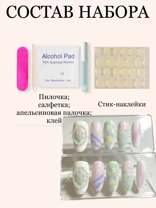 Накладные ногти с индивидуальным дизайном и стразами, комплект: клей, спиртовые салфетки