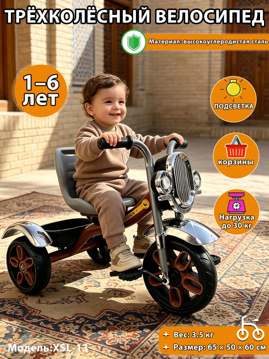 1-6 yoshli bolalar uchun, XSL-12 uch g‘ildirakli bolalar velosipedi, yoritish va musiqa