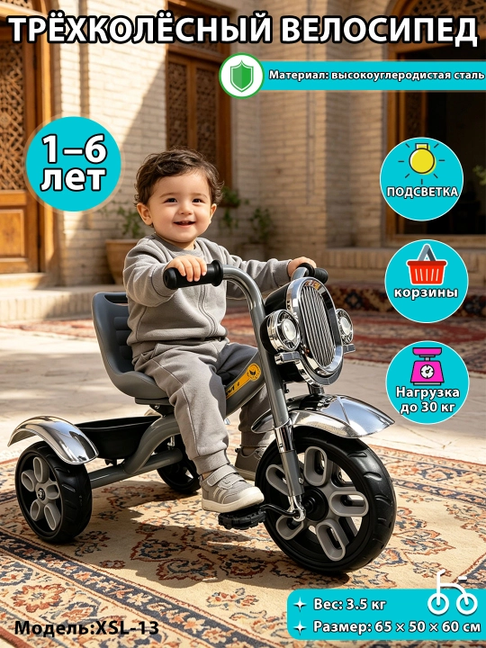 1-6 yoshli bolalar uchun, XSL-12 uch g‘ildirakli bolalar velosipedi, yoritish va musiqa