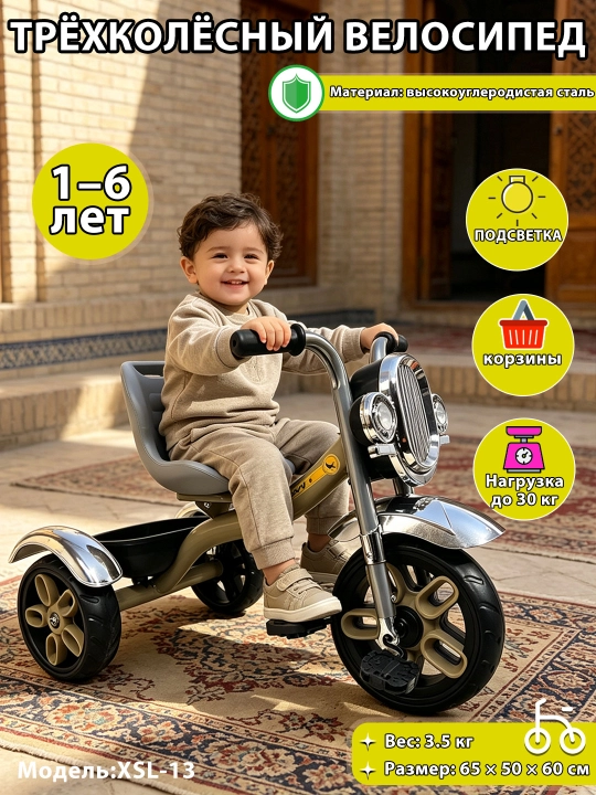 1-6 yoshli bolalar uchun, XSL-12 uch g‘ildirakli bolalar velosipedi, yoritish va musiqa