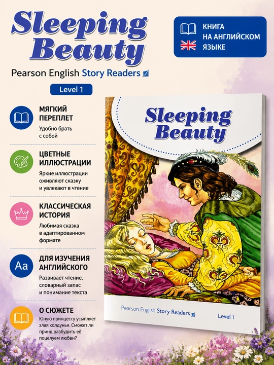 Sleeping Beauty, Charles Perrault - 