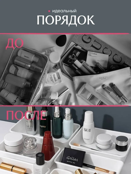 Органайзер в ящик стола, для косметики, канцелярии, украшений, мелочей, столовых приборов