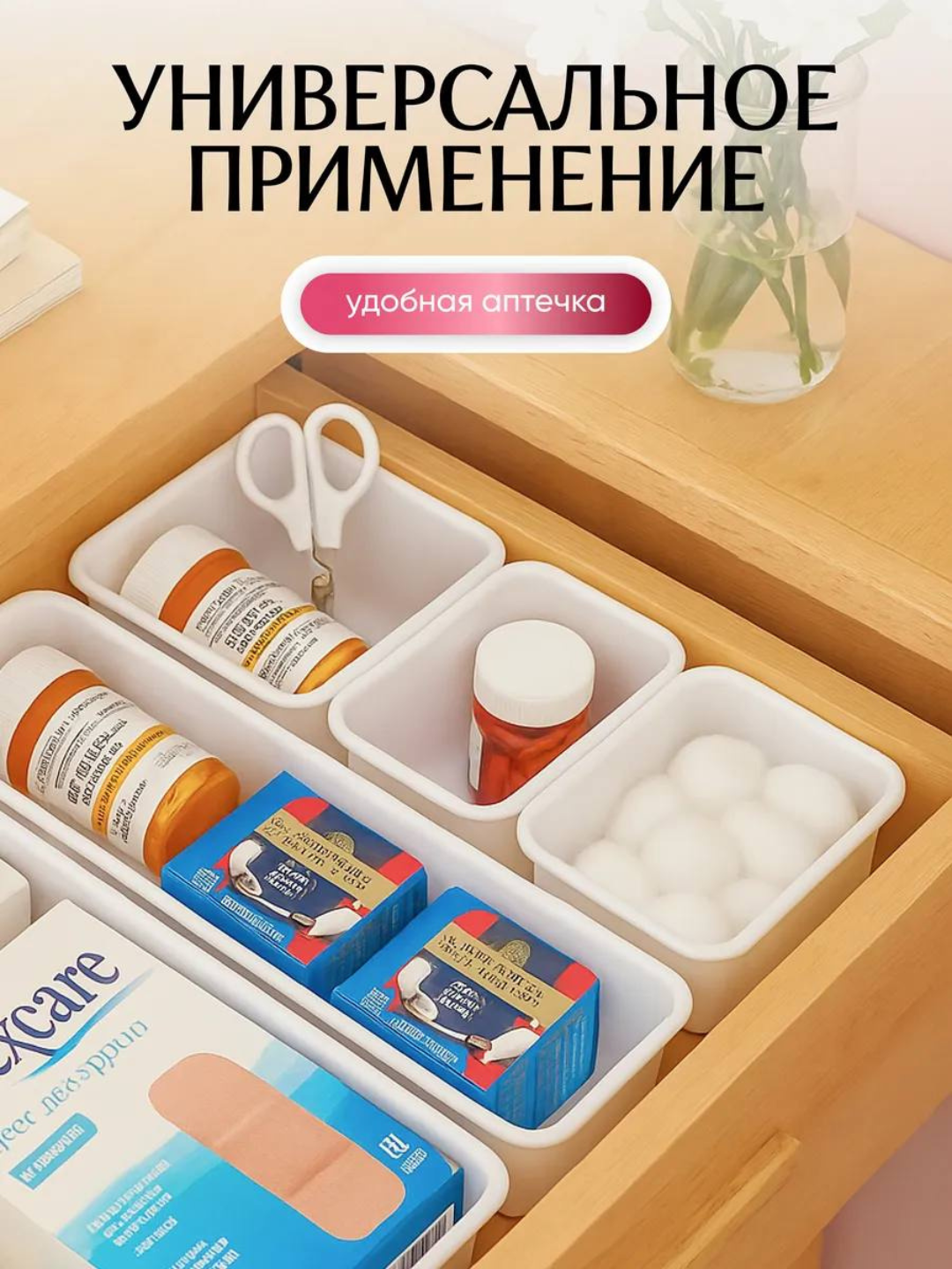 Органайзер в ящик стола, для косметики, канцелярии, украшений, мелочей, столовых приборов