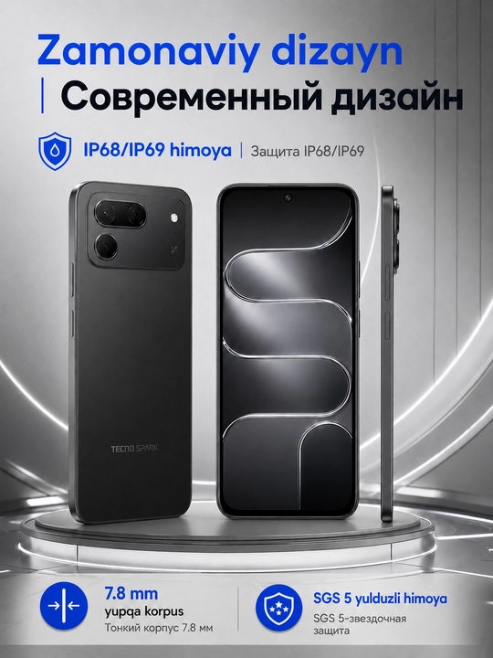 Смартфон TECNO SPARK 50 Pro 4/128 ГБ, 120 Гц, 50 Мп Sony, 6000 мАч, 60W
