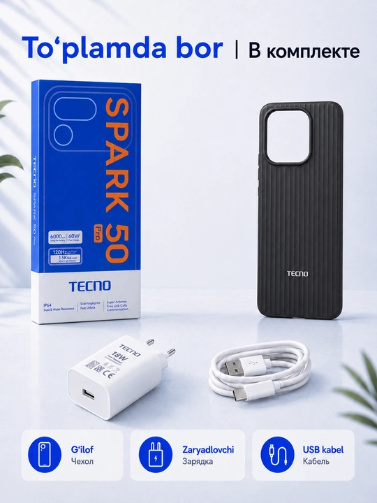 Смартфон TECNO SPARK 50 Pro 4/128 ГБ, 120 Гц, 50 Мп Sony, 6000 мАч, 60W