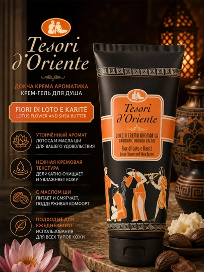 Гель для душа Tesori d'Oriente, цветок лотоса, 250 мл - 