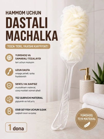 Мочалка для душа с длинной ручкой, мягкая губка для мытья тела - 