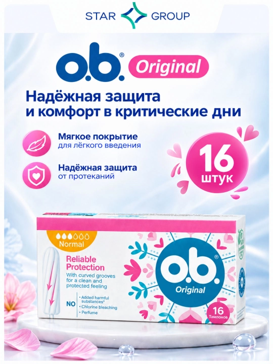 Tamponlar o.b. Original, 16 dona - 