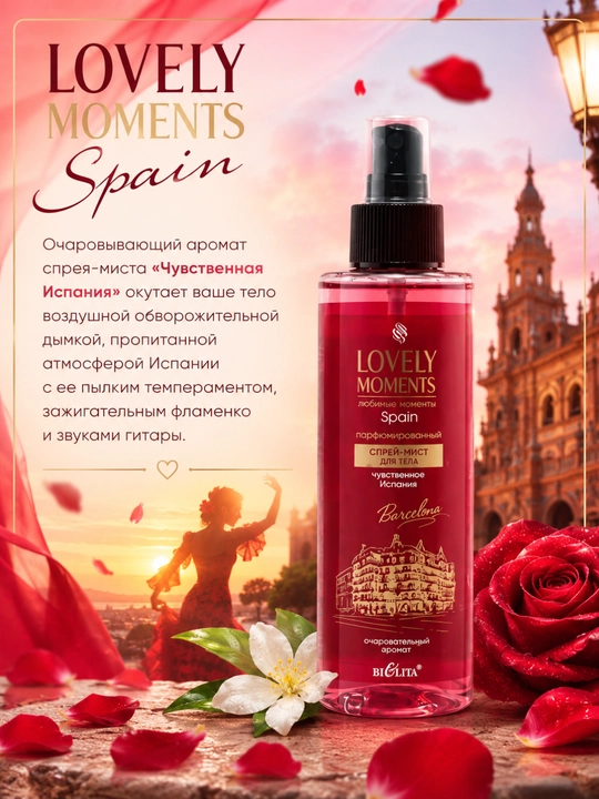Lovely Moments tana uchun xushbo‘y sprey-misti, Sezgir Ispaniya, 190 ml, Belita