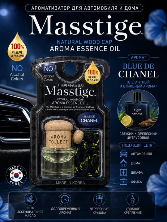 Masstige avtomobil aromatizatori, yog‘och qopqoqli, turli xil aromatlar - 
