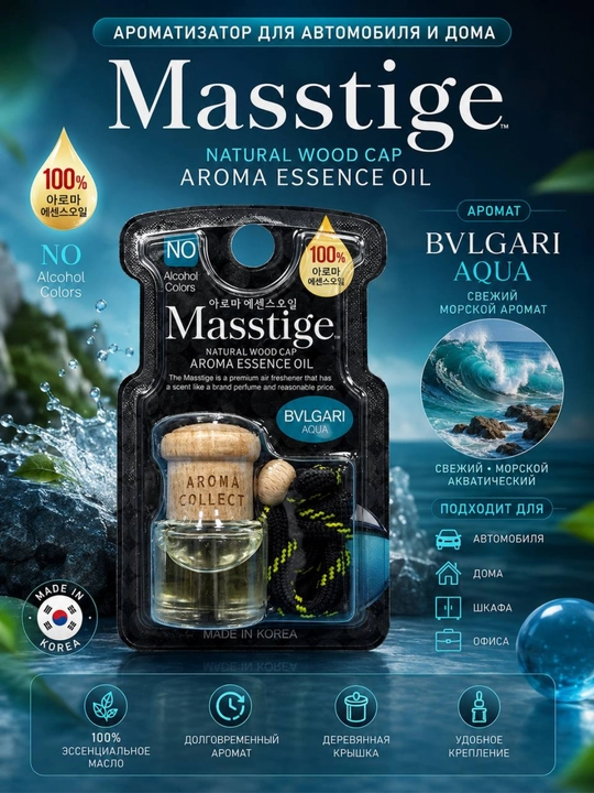 Masstige avtomobil aromatizatori, yog‘och qopqoqli, turli xil aromatlar - 