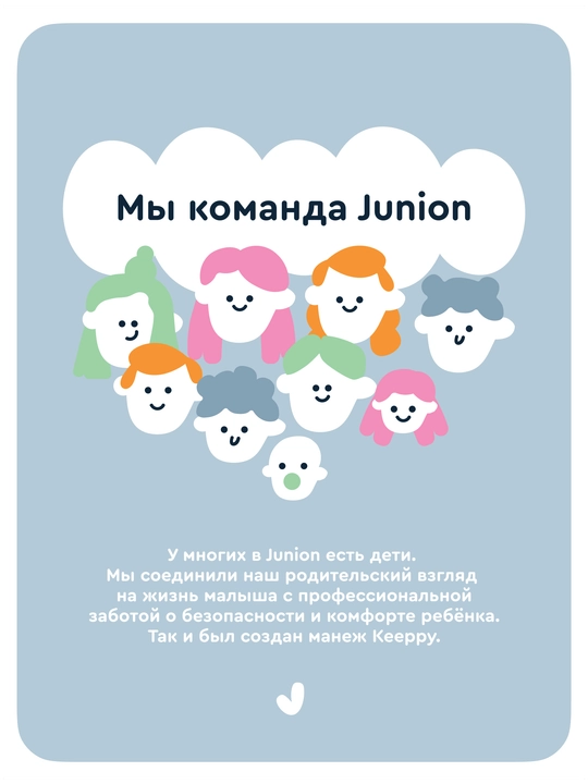 Junion Keeppy bolalar to‘shagi-arenasi, yig‘ma, rangi kulrang