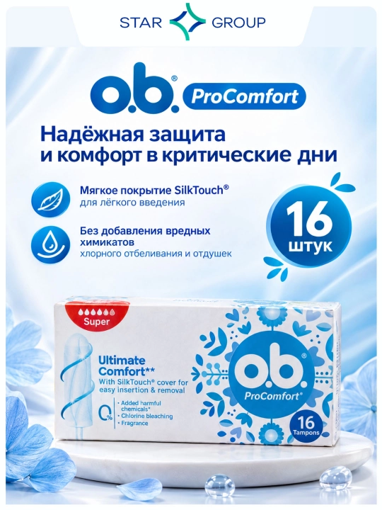 Tamponlar o.b., procomfort, 16 dona - 