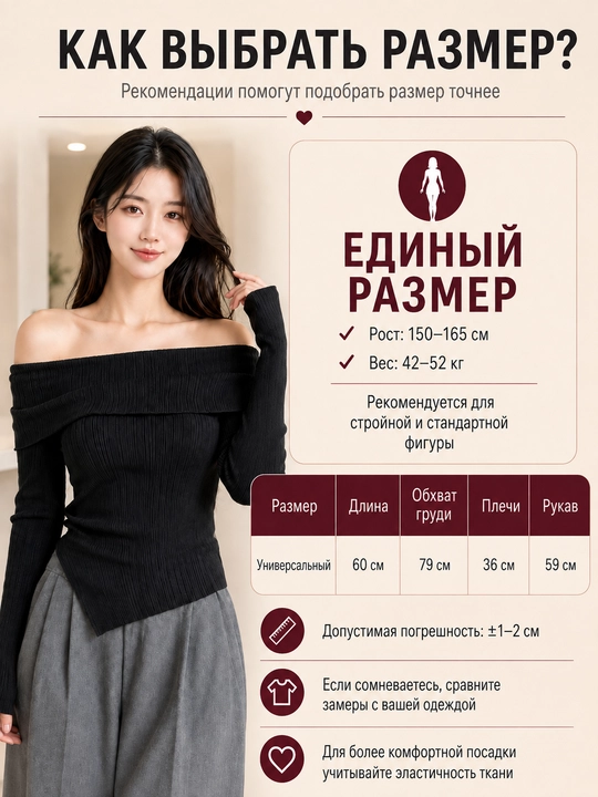Женская кофта с открытыми плечами